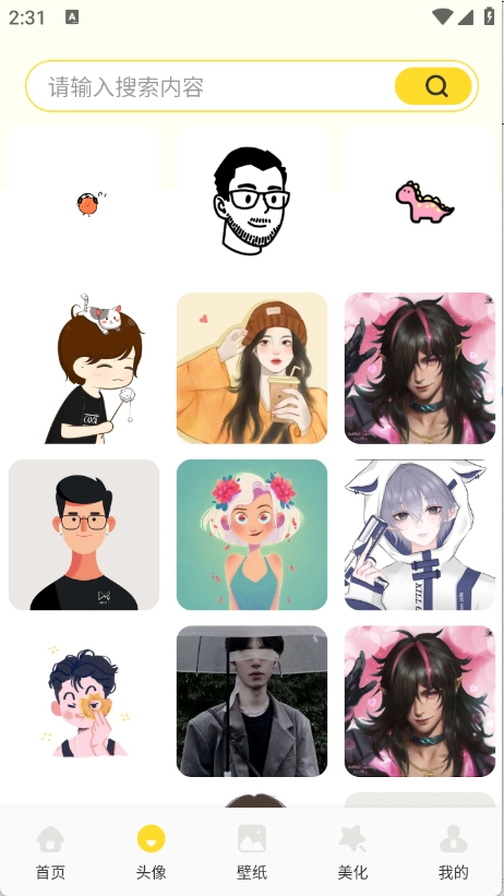 蜜圈壁纸正版图2