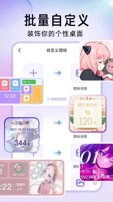 极速换图标绿色版图4