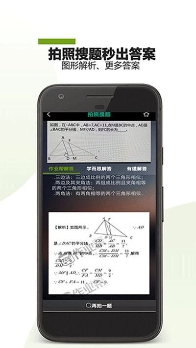 作业助手直装版图2