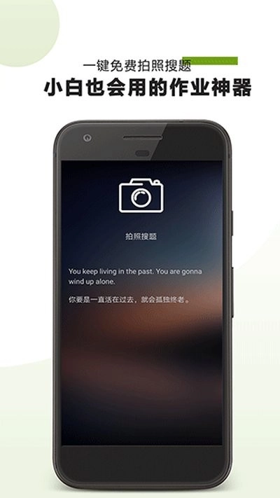 作业助手直装版图3