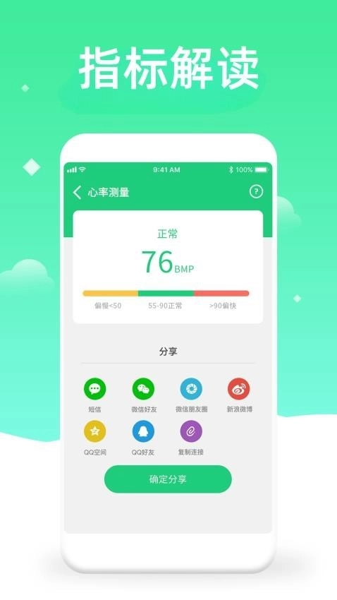 体检视力测试官方正版图3