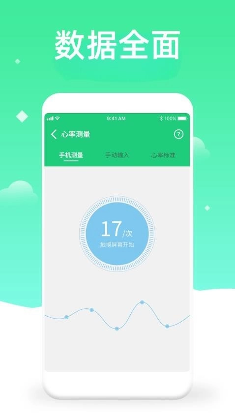 体检视力测试官方正版图1