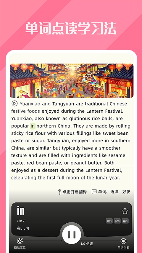 干词安卓版图4