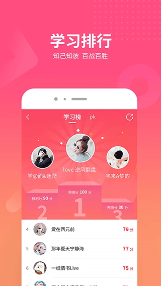 山香网校最新免费版图2