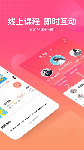 山香网校最新免费版图4