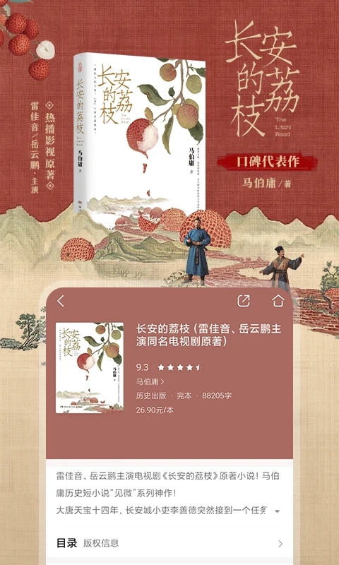 咪咕阅读免费版
