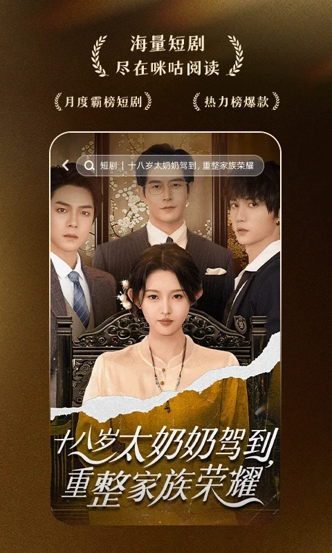 咪咕阅读免费版