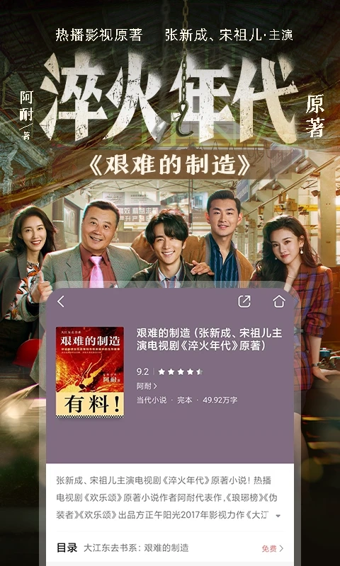 咪咕阅读免费版