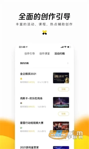 企鹅号(自媒体创作平台)最新免费版图5