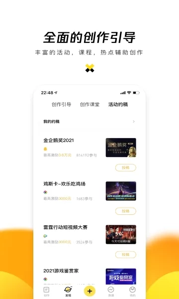 企鹅号(自媒体创作平台)最新免费版图3