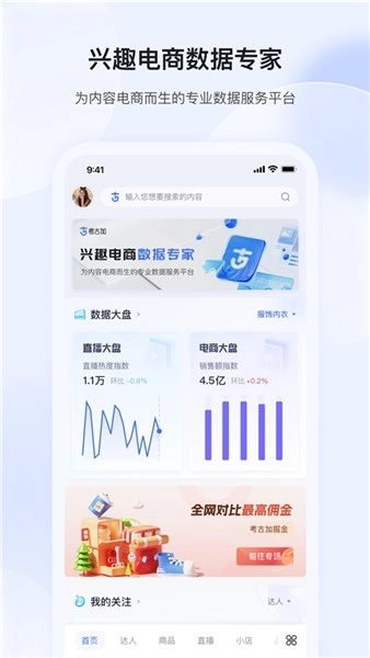 考古加免费原版图2