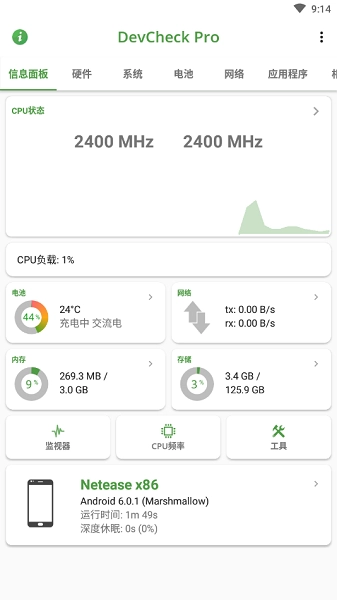 DevCheckpro官方正版图3