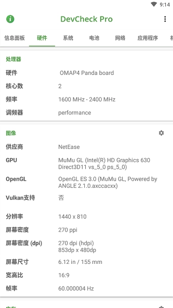 DevCheckpro官方正版图2