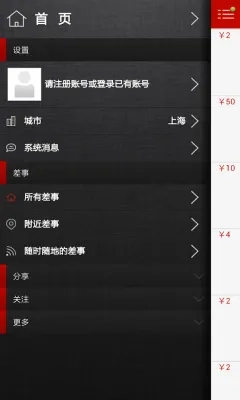 微差事2026本安卓直装版图3