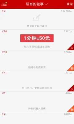 微差事2026本安卓直装版图2