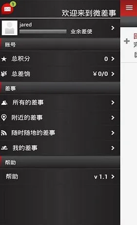 微差事2026本安卓直装版图4
