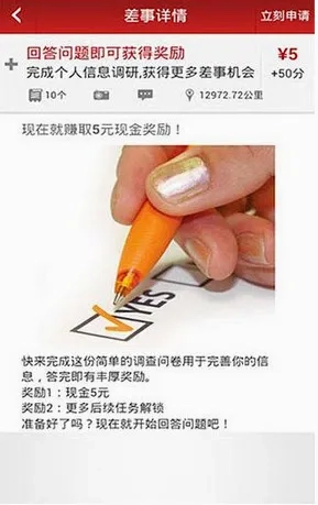 微差事2026本安卓直装版图5
