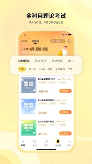 飞行之翼最新免费版图4