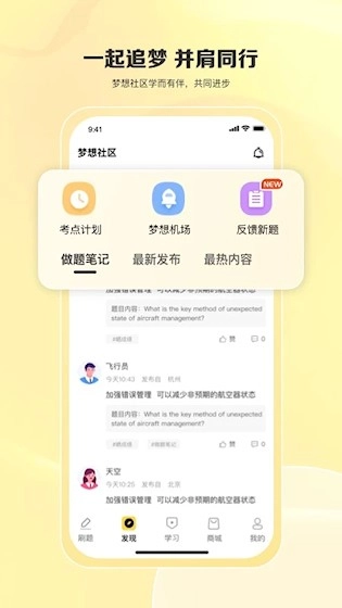 飞行之翼最新免费版图2