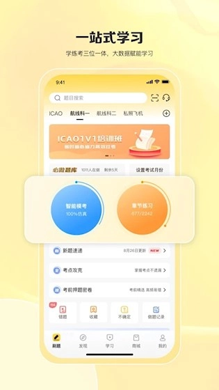 飞行之翼最新免费版图5