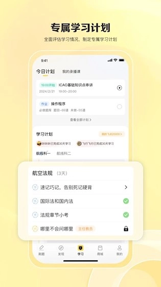 飞行之翼最新免费版图3