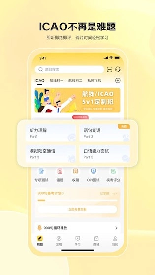 飞行之翼最新免费版图1