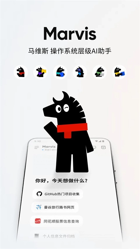 腾讯Marvis正版图4