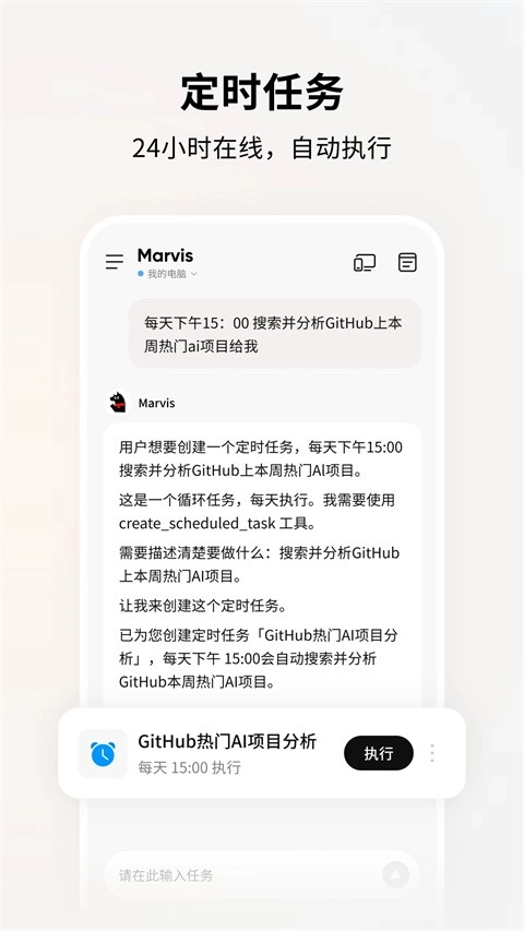 腾讯Marvis正版图1