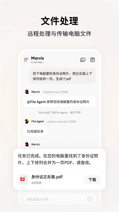 腾讯Marvis正版图3