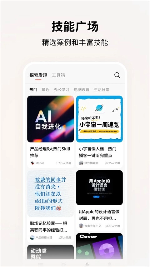 腾讯Marvis正版图2