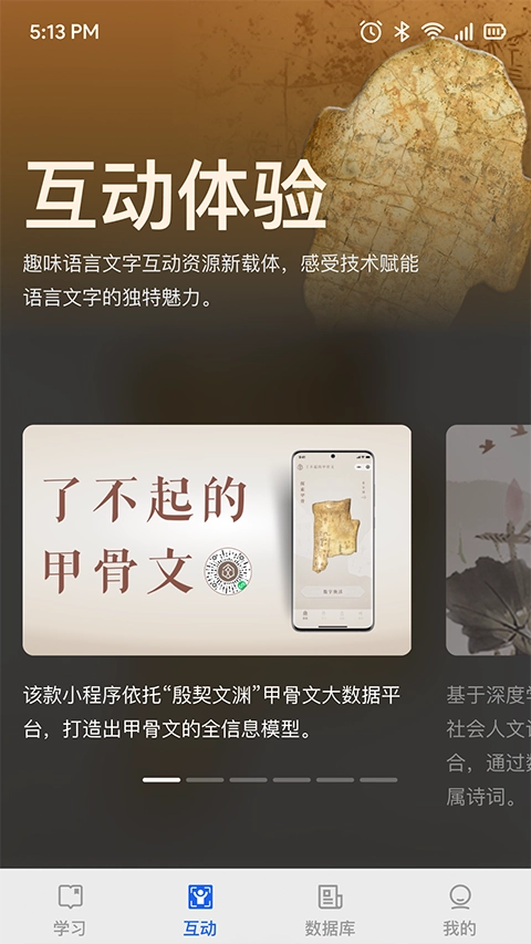 语博原版图1