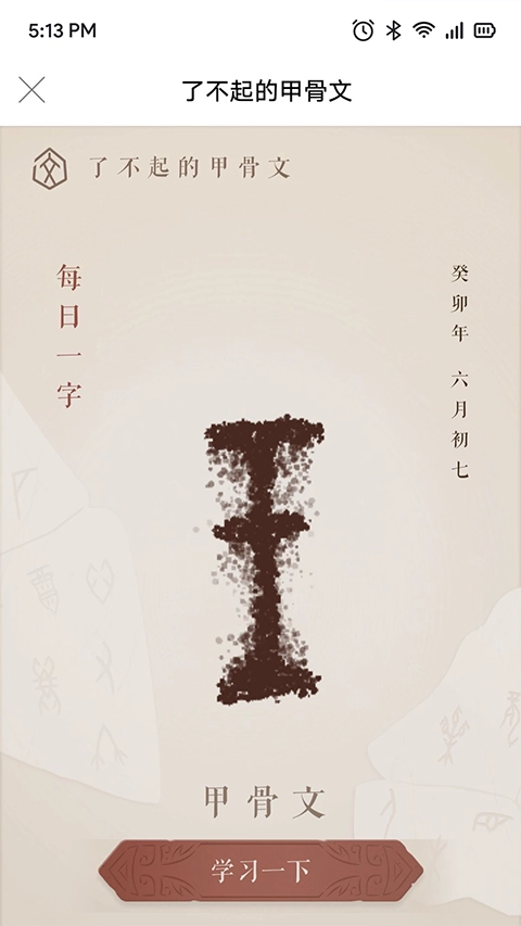 语博原版图3