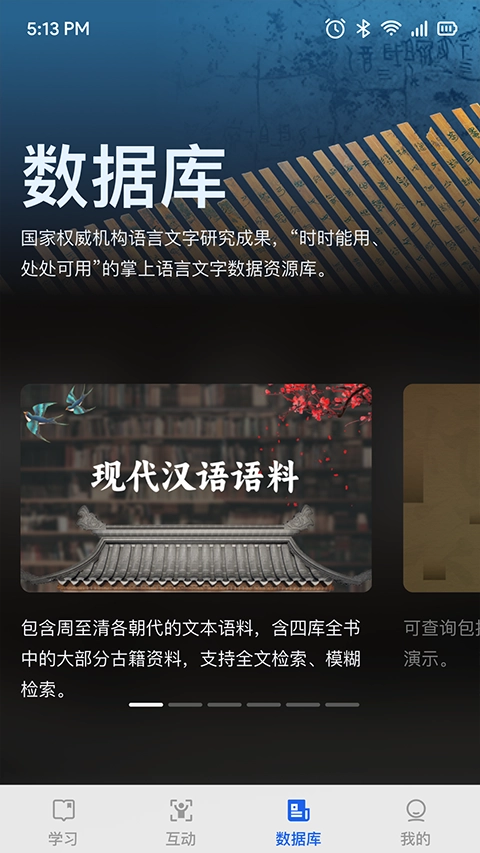 语博原版图4