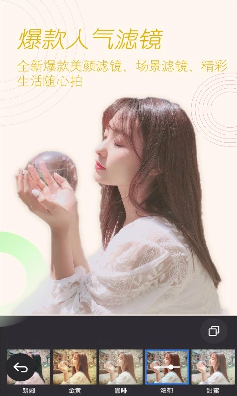 美颜拍照相机无广告版图2