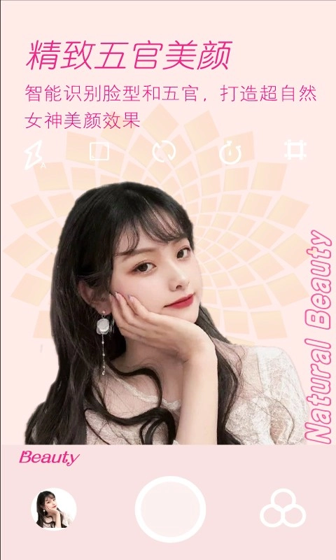 美颜拍照相机无广告版图4