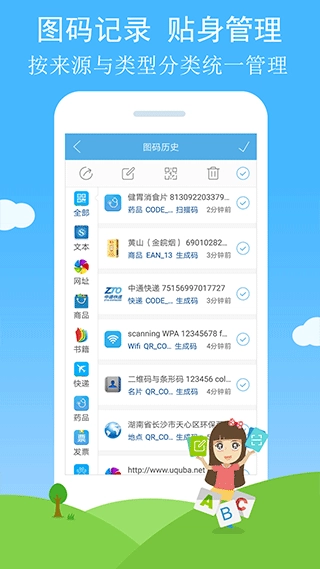 二维码与条形码最新版图1