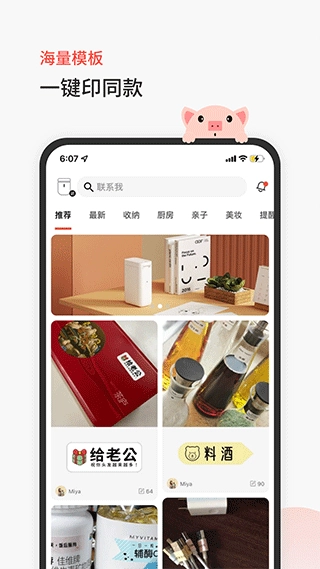 臣小印原版图3
