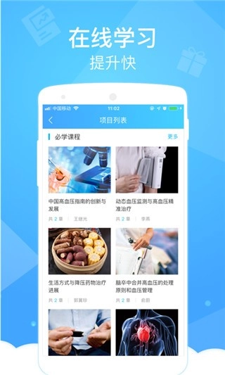 健康云医生端免费原版图3