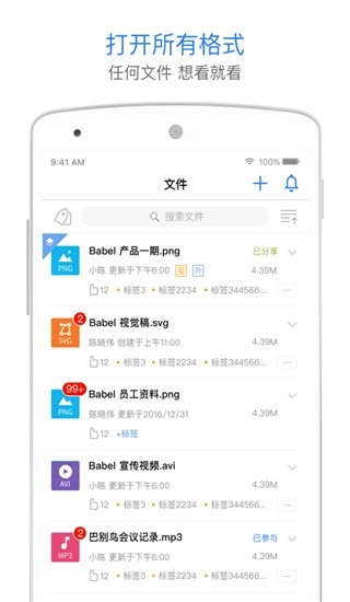 巴别鸟原版图2