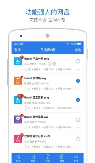 巴别鸟原版图3