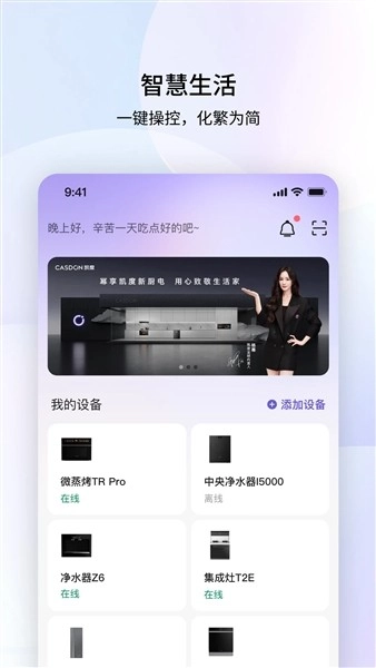 凯度生活家最新版图4