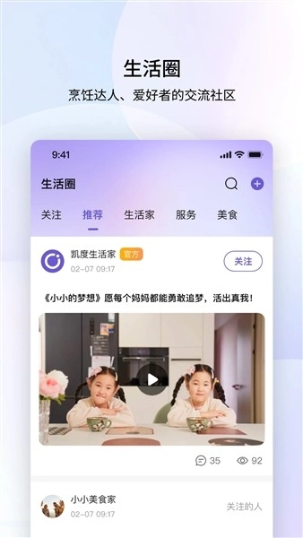 凯度生活家最新版图3