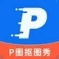 P图抠图秀绿色版