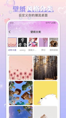 引擎桌面壁纸官方最新版图3