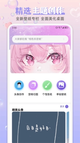 引擎桌面壁纸官方最新版图2