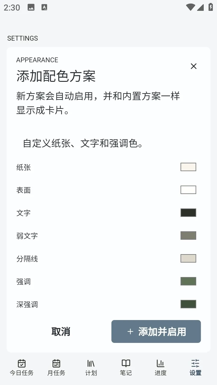Mnemo笔记开源正版图4