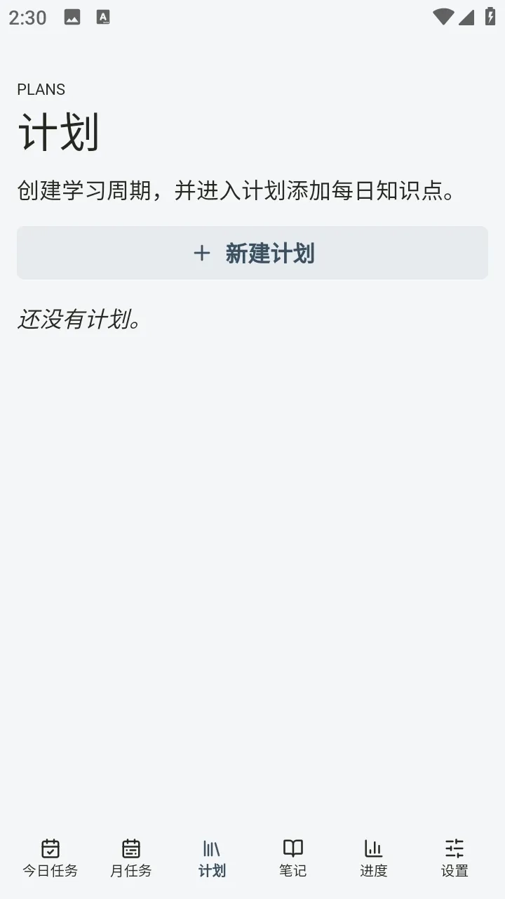 Mnemo笔记开源正版图3