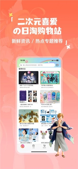 萌购淘谷酱绿色版图4