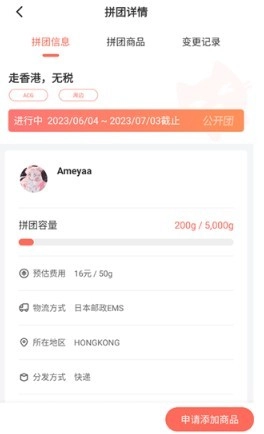 萌购淘谷酱绿色版图1