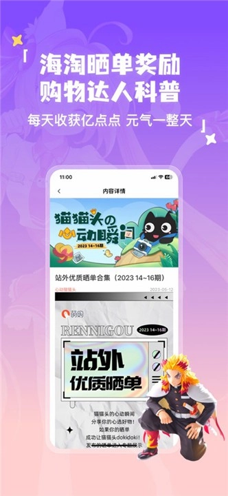 萌购淘谷酱绿色版图6